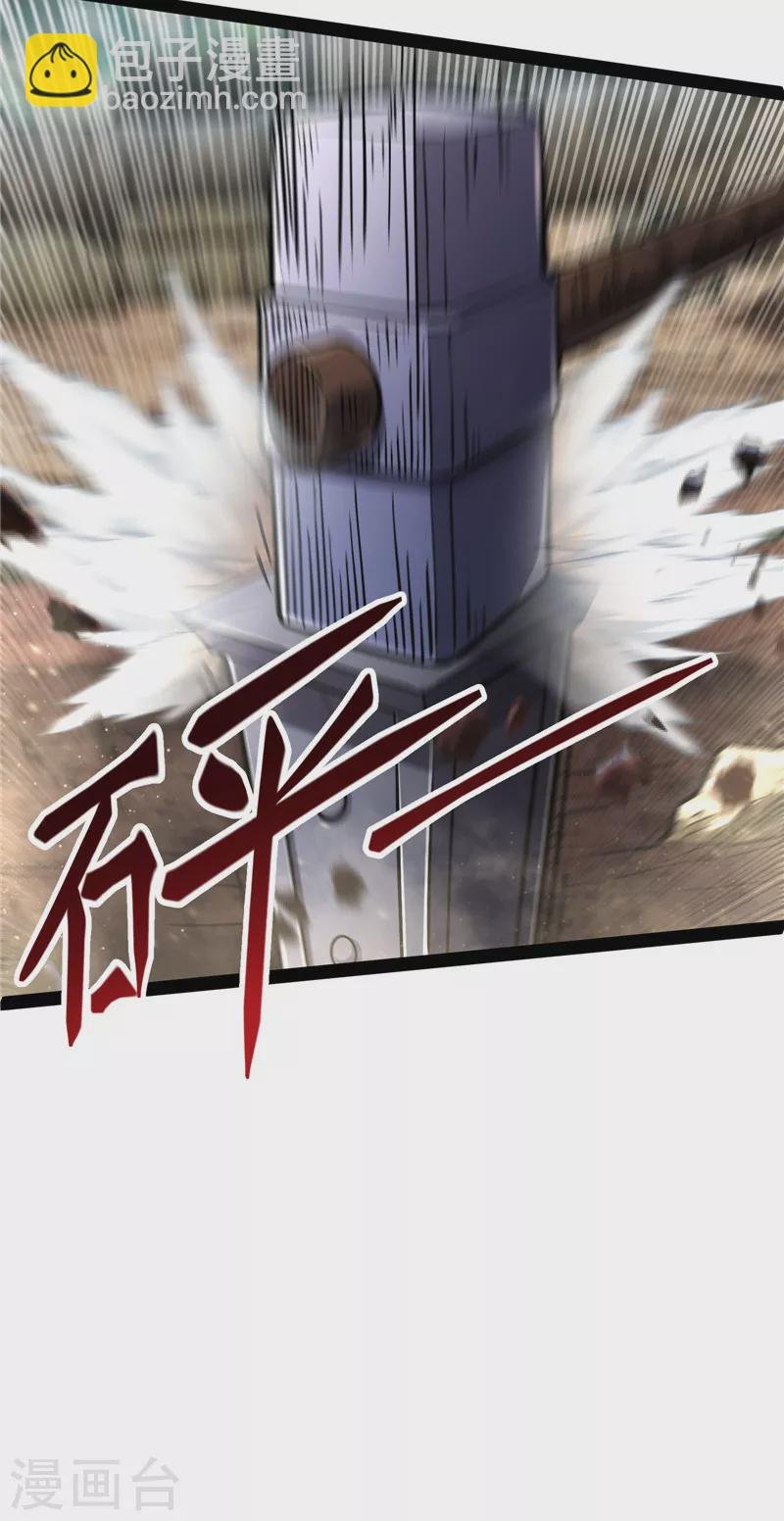 第108话 你要做我的小弟