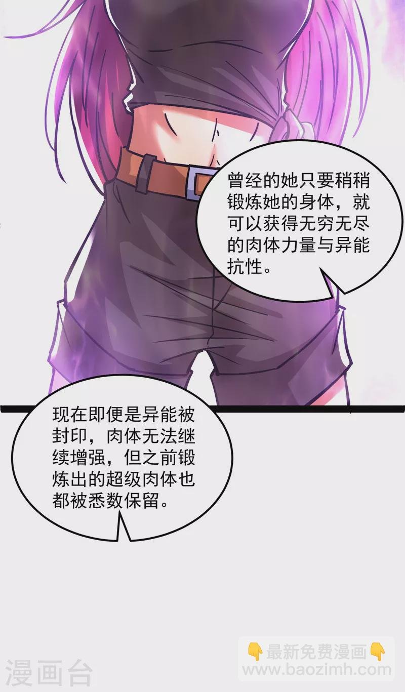 第108话 你要做我的小弟