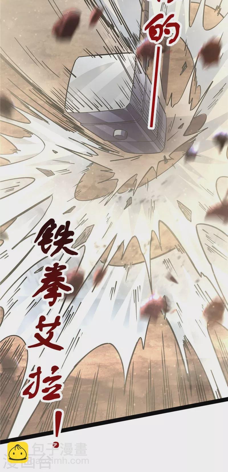 第108话 你要做我的小弟