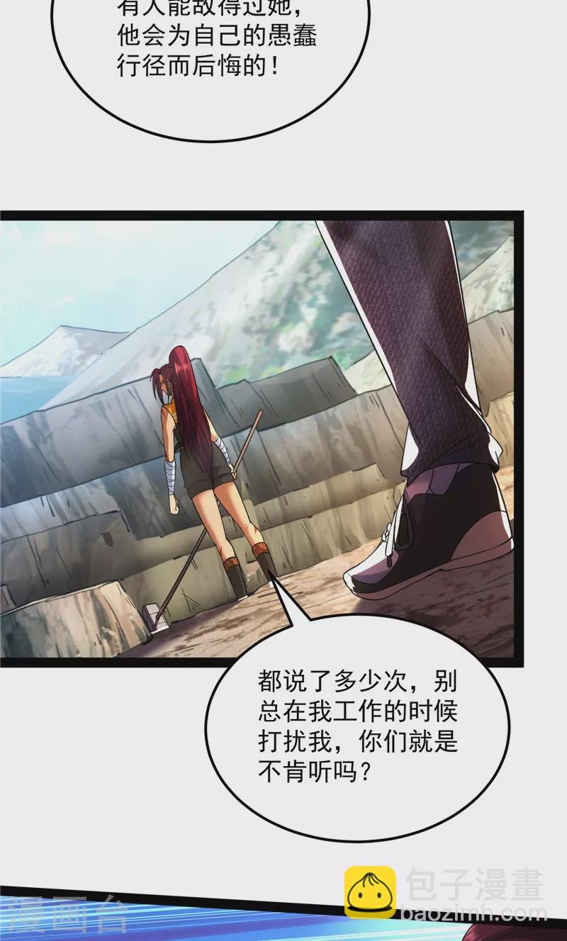 第108话 你要做我的小弟