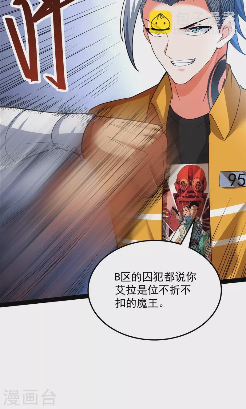 第108话 你要做我的小弟