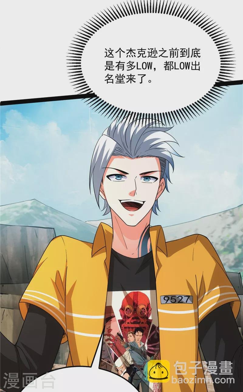 第108话 你要做我的小弟