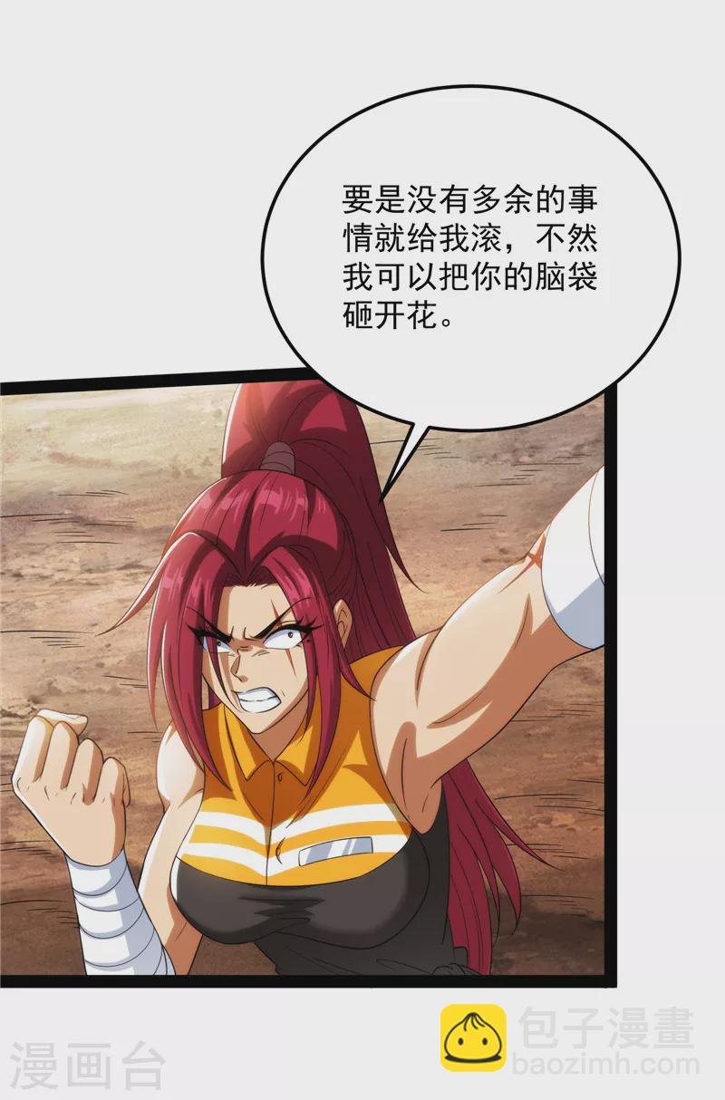 第108话 你要做我的小弟