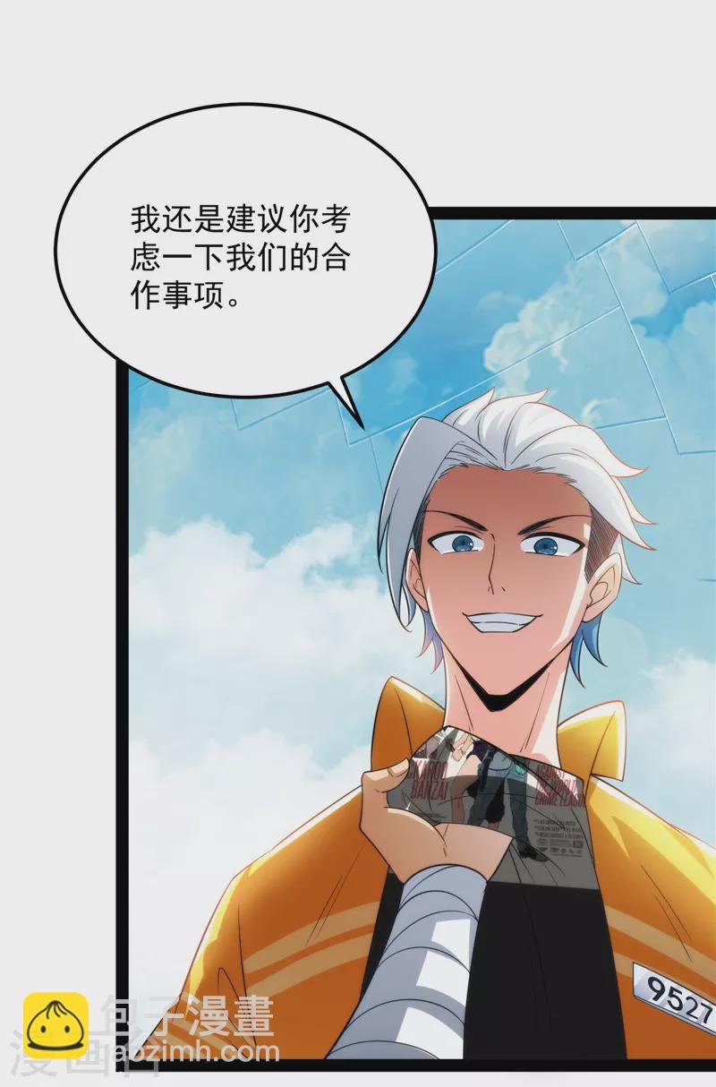 第108话 你要做我的小弟