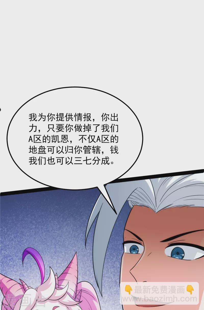第108话 你要做我的小弟