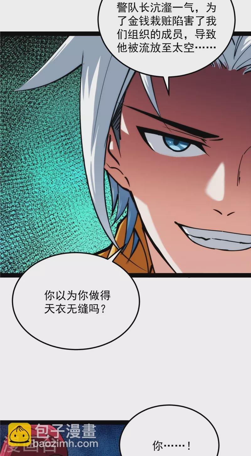 第108话 你要做我的小弟