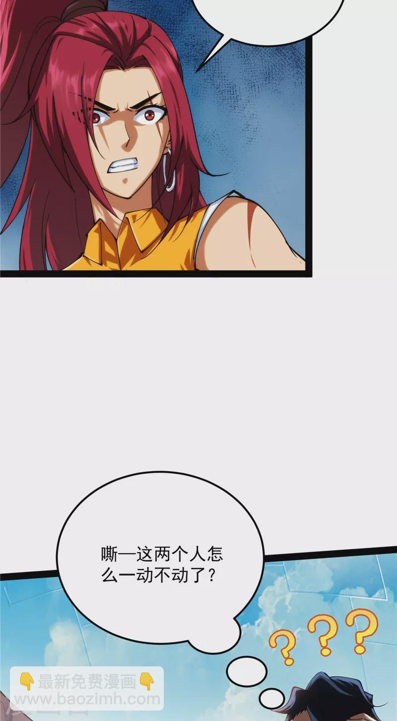 第108话 你要做我的小弟