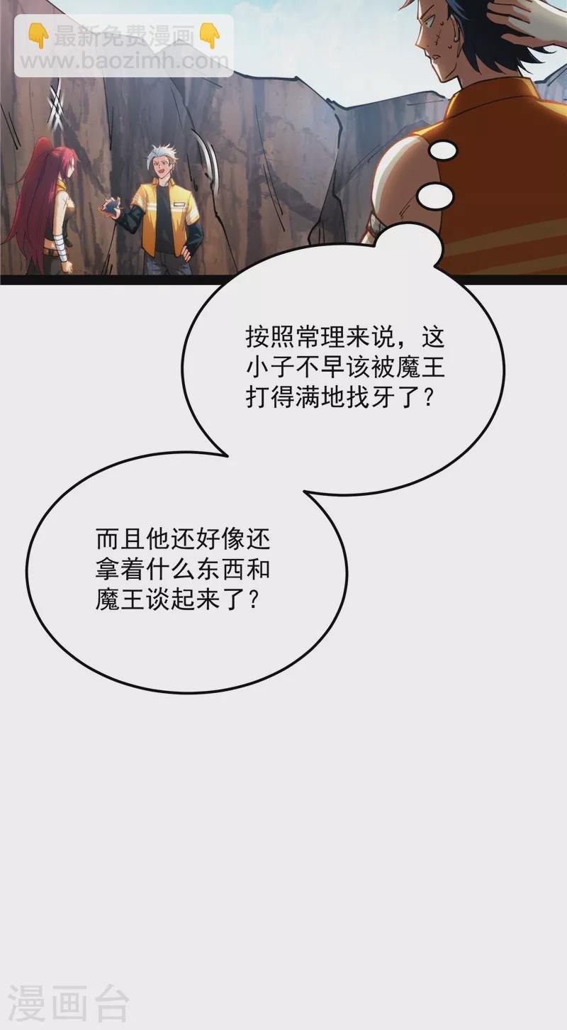 第108话 你要做我的小弟