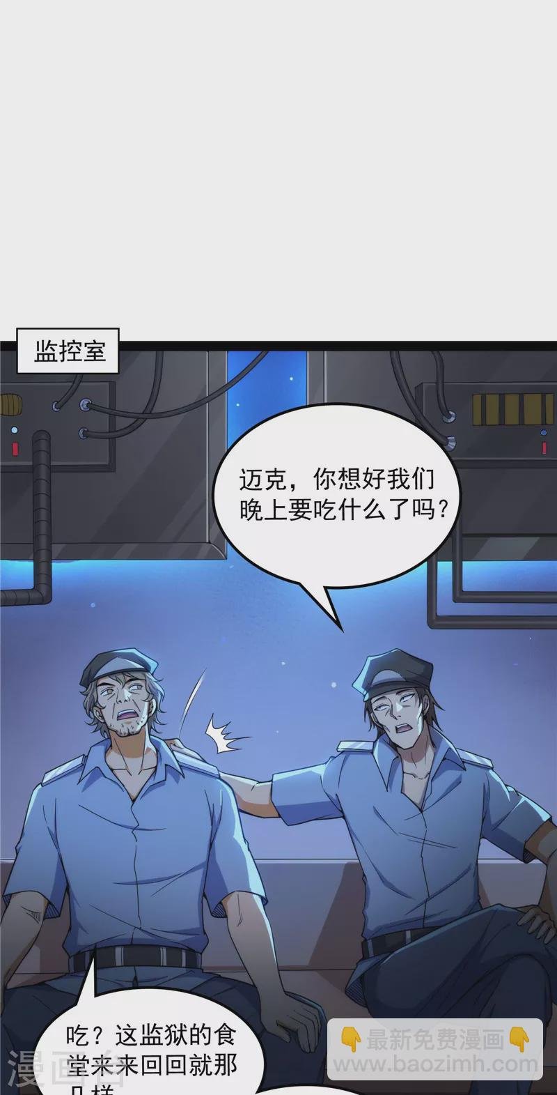 第109话 乱放电只有死路一条