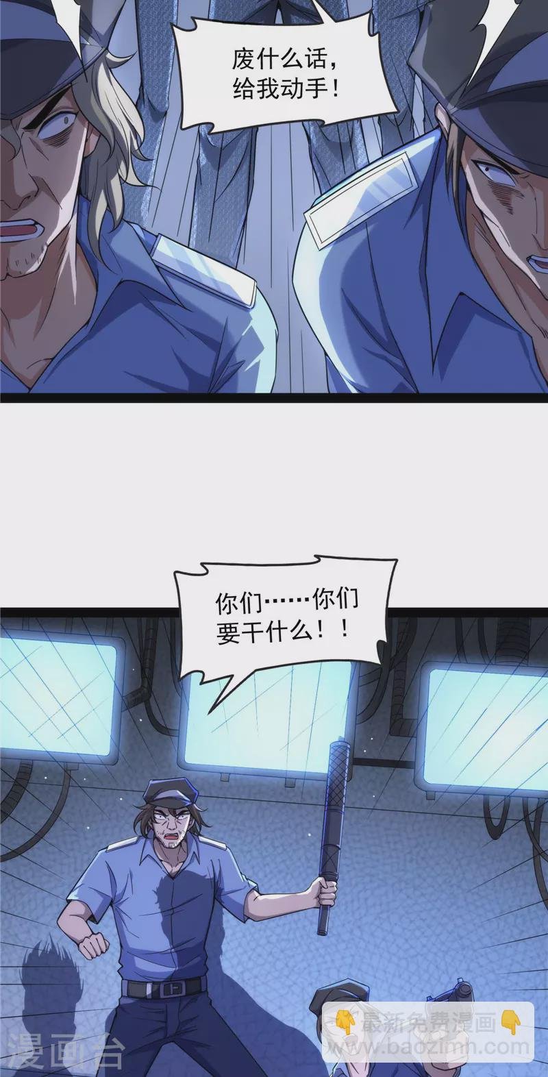 第109话 乱放电只有死路一条