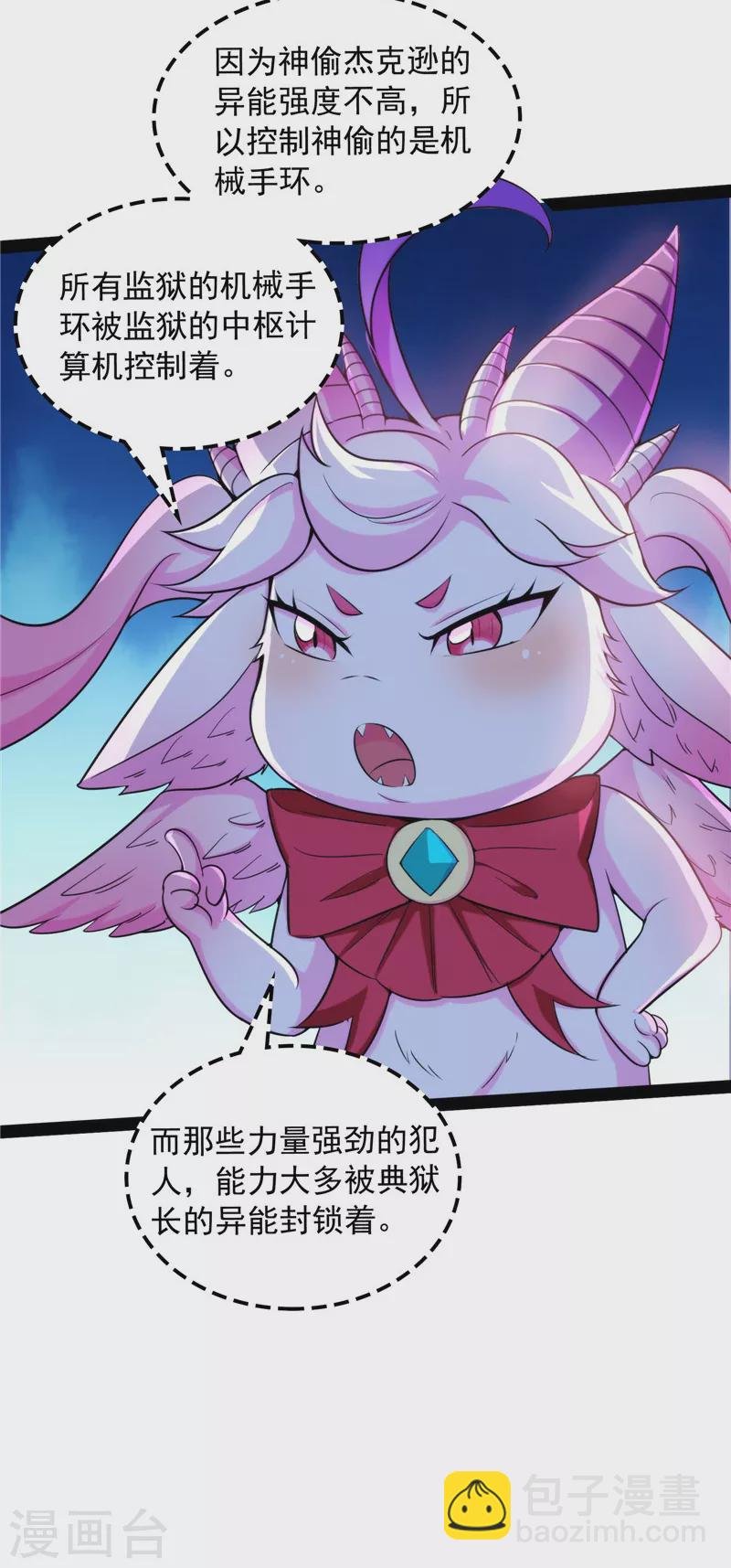 第109话 乱放电只有死路一条