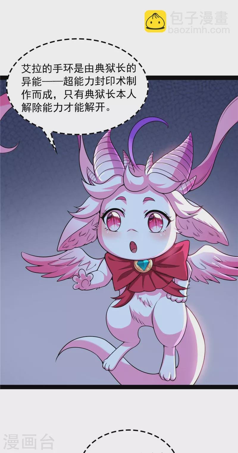 第109话 乱放电只有死路一条