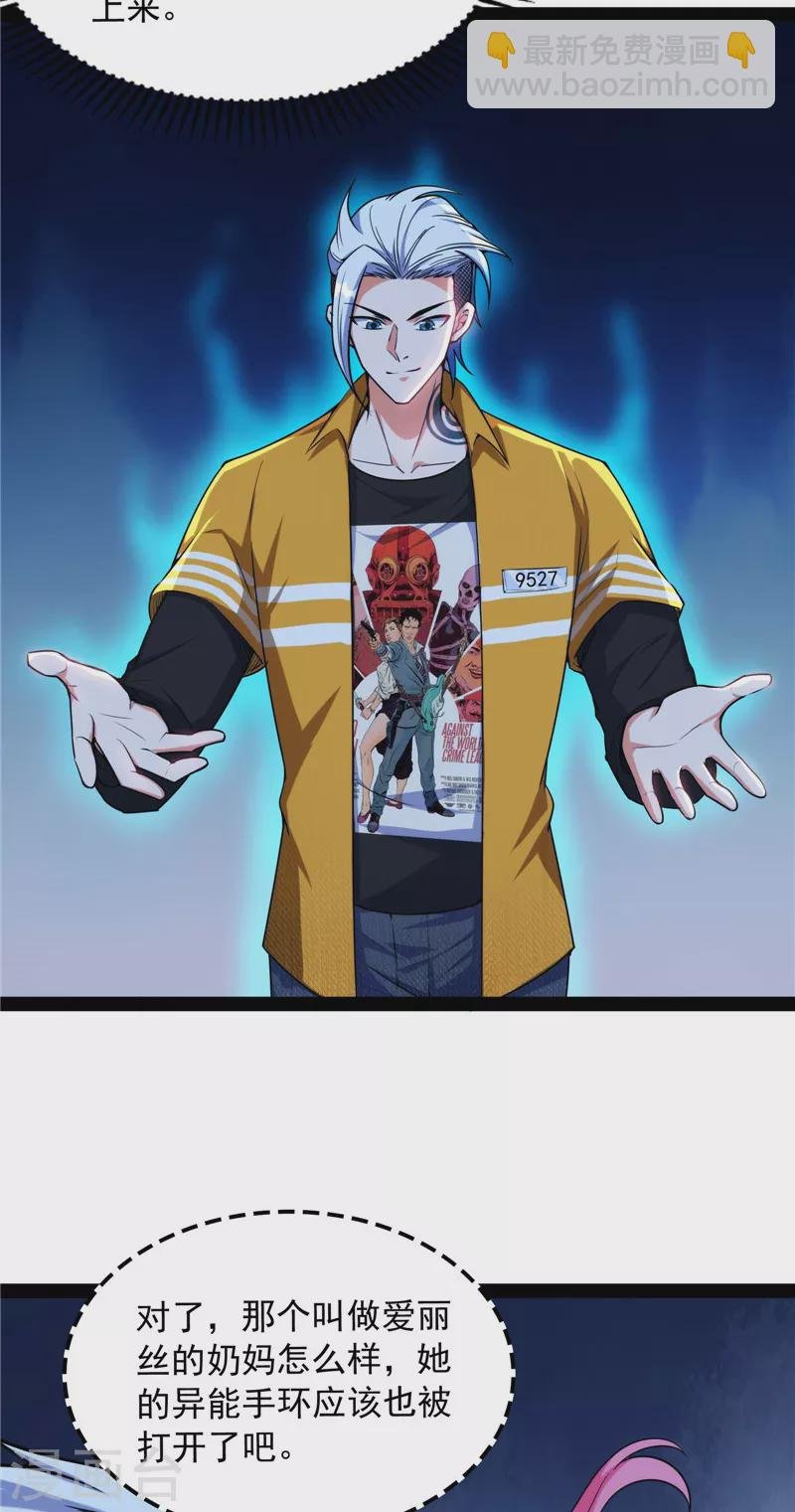 第109话 乱放电只有死路一条