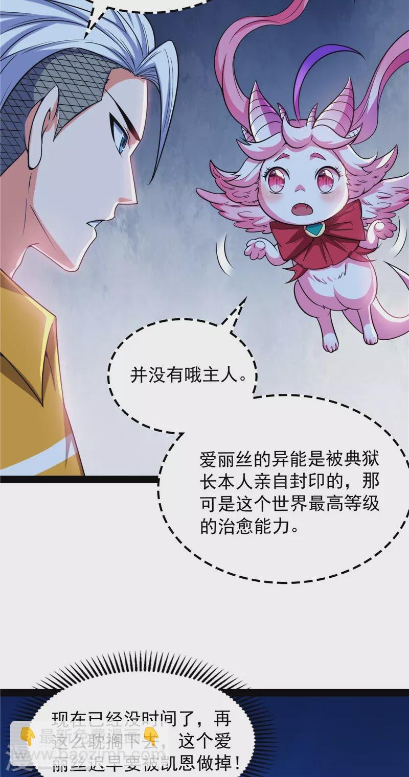 第109话 乱放电只有死路一条