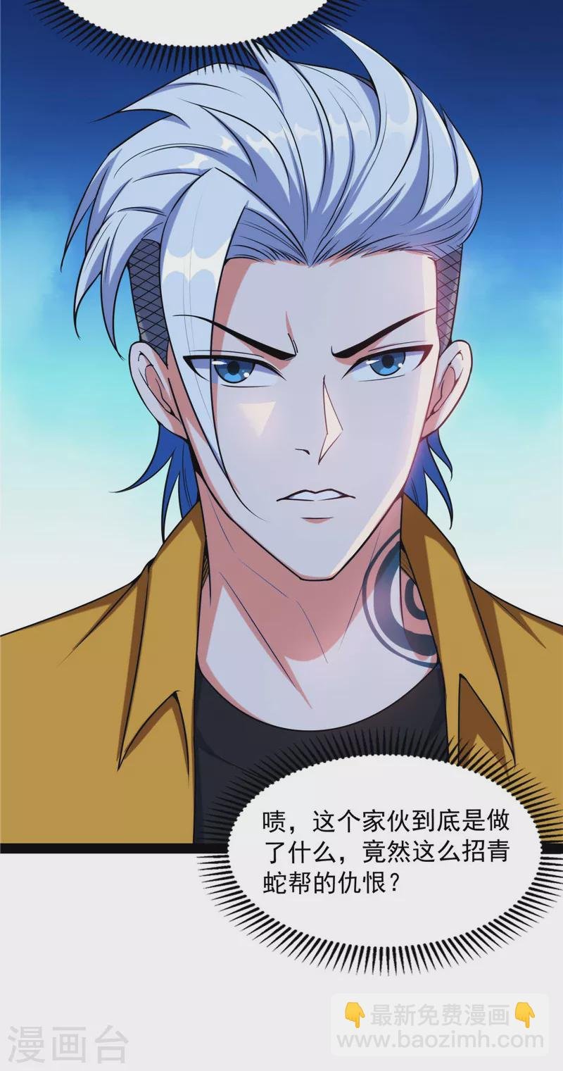 第109话 乱放电只有死路一条