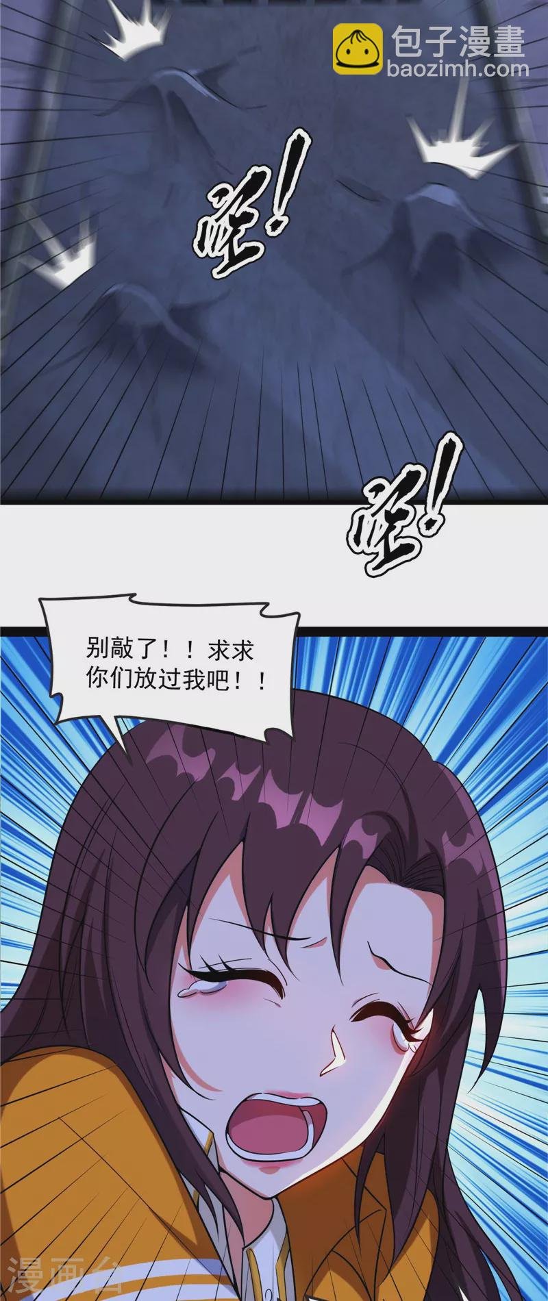 第109话 乱放电只有死路一条