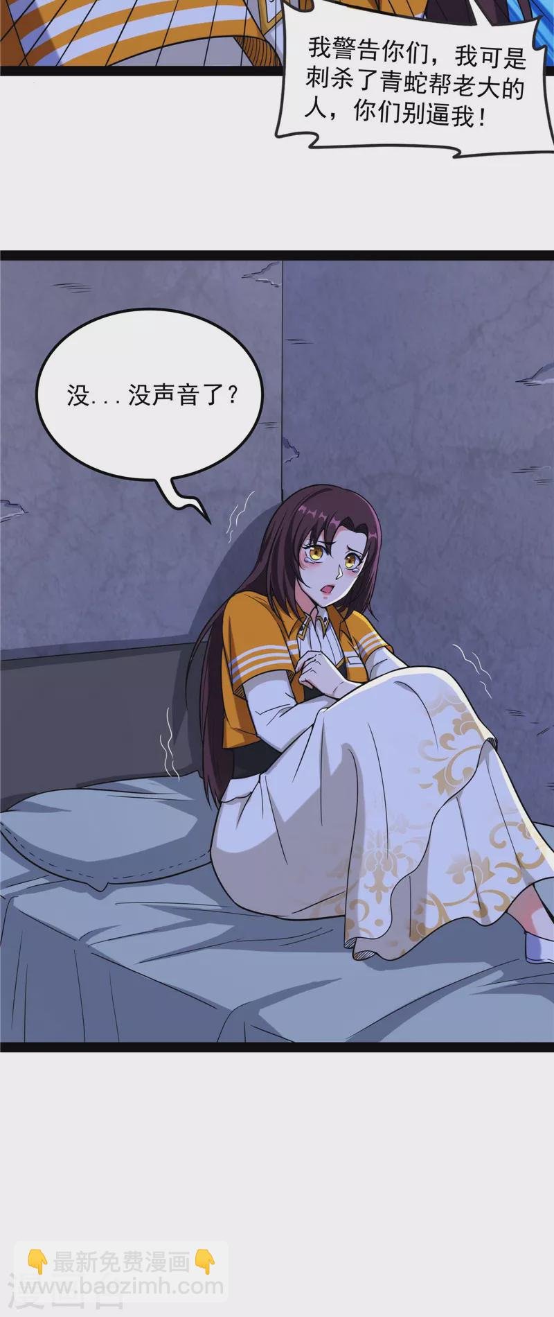 第109话 乱放电只有死路一条
