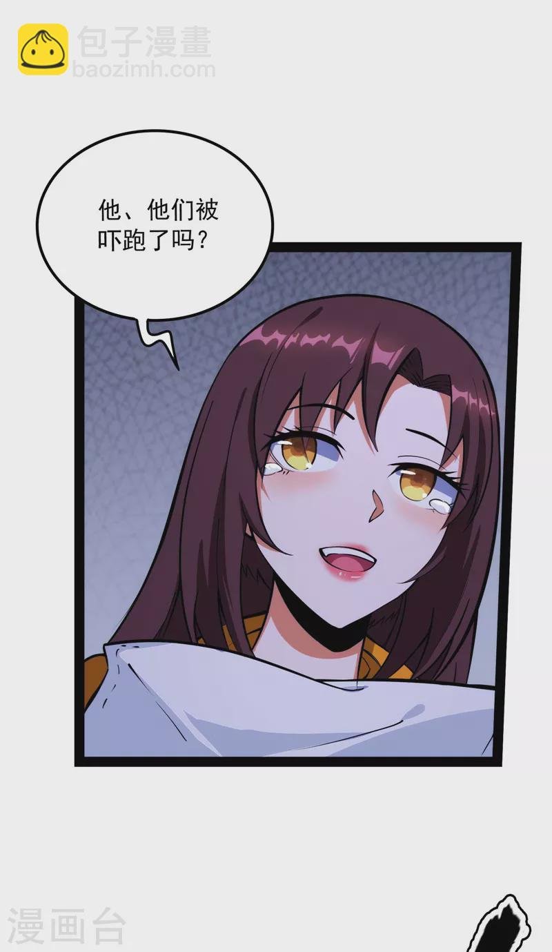 第109话 乱放电只有死路一条