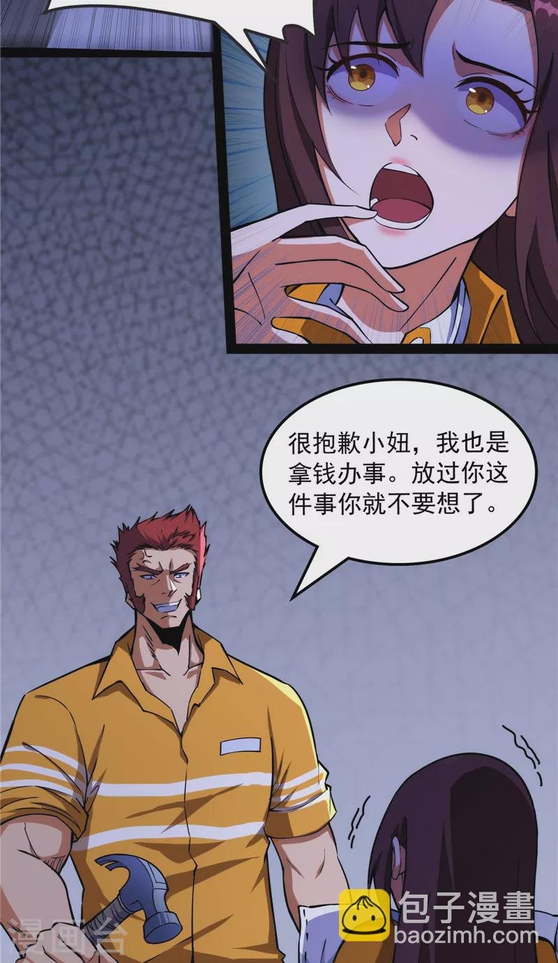 第109话 乱放电只有死路一条