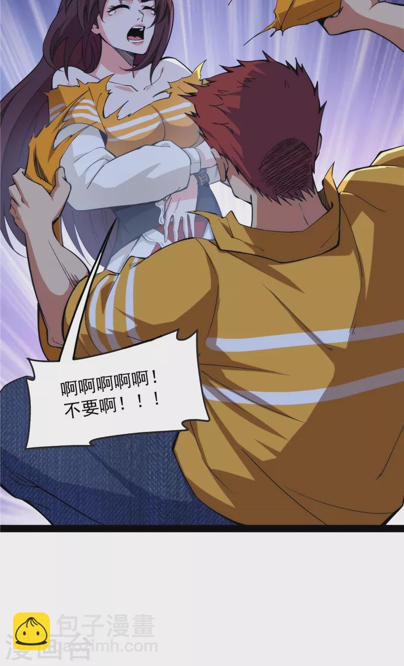 第109话 乱放电只有死路一条
