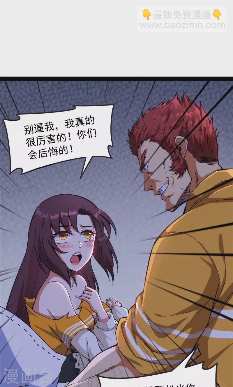 第109话 乱放电只有死路一条