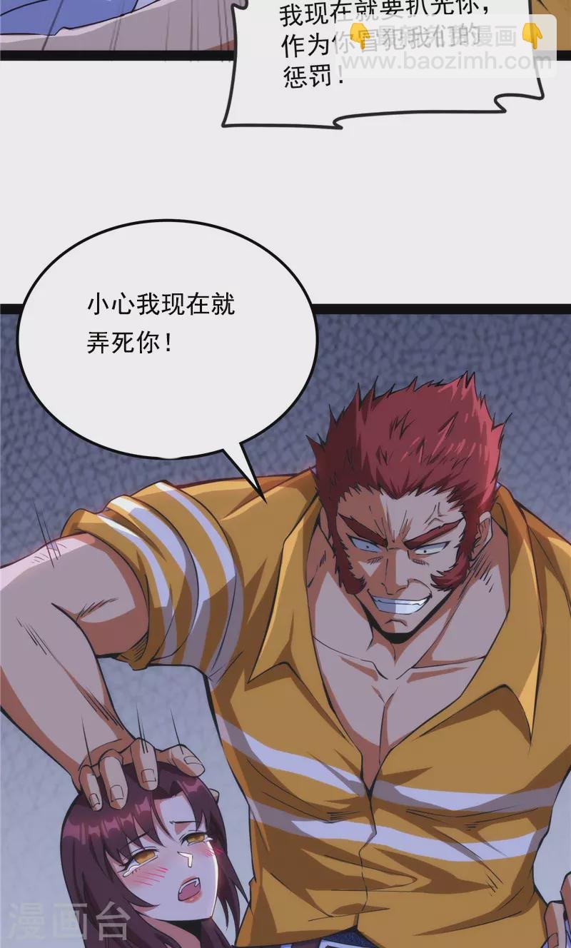 第109话 乱放电只有死路一条