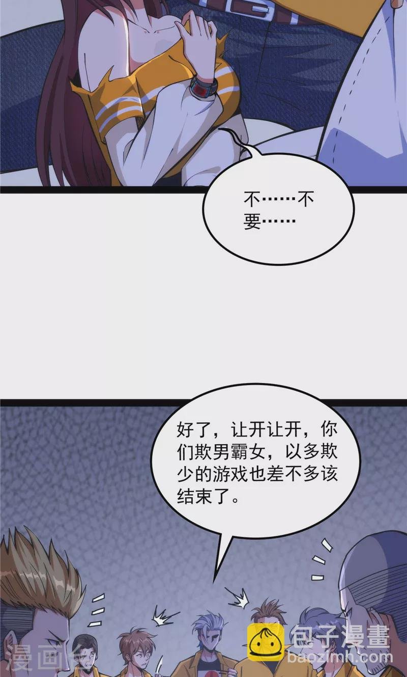 第109话 乱放电只有死路一条