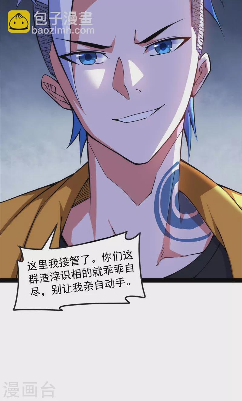 第109话 乱放电只有死路一条