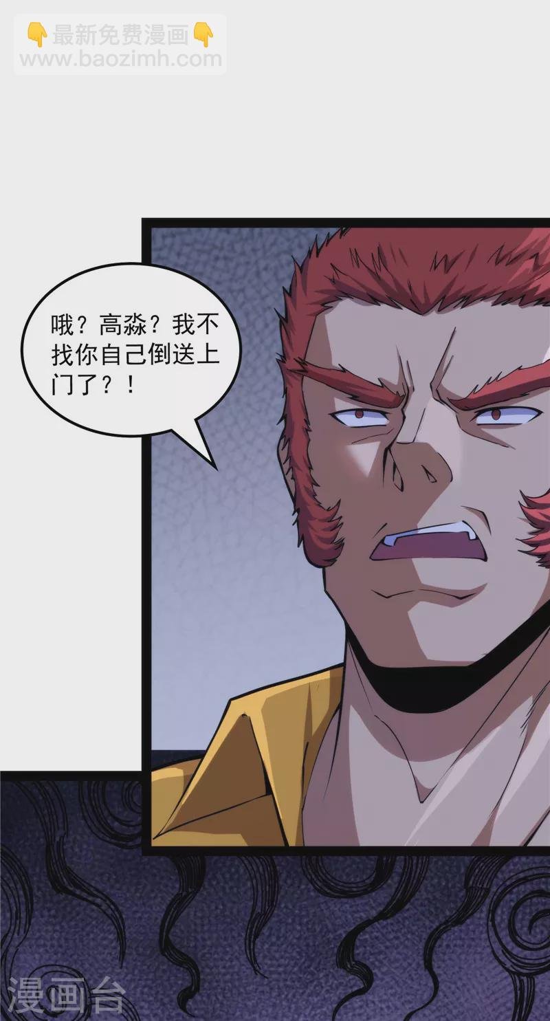 第109话 乱放电只有死路一条