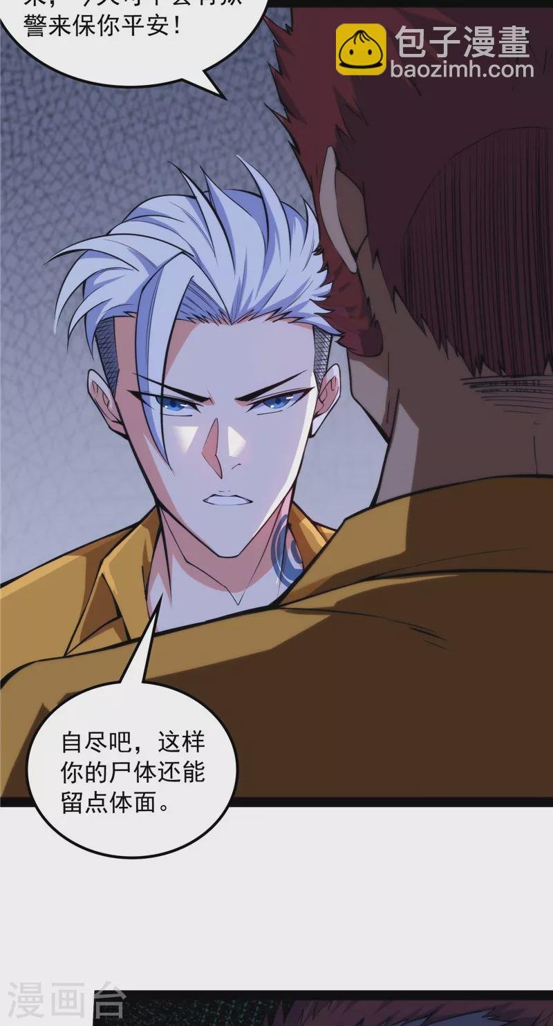 第109话 乱放电只有死路一条