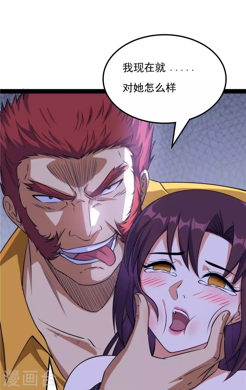 第109话 乱放电只有死路一条