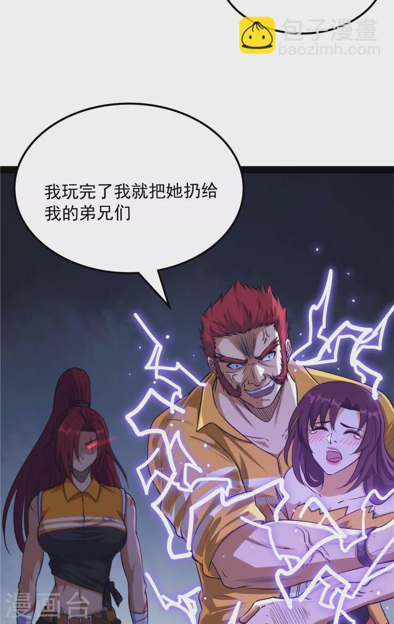 第109话 乱放电只有死路一条