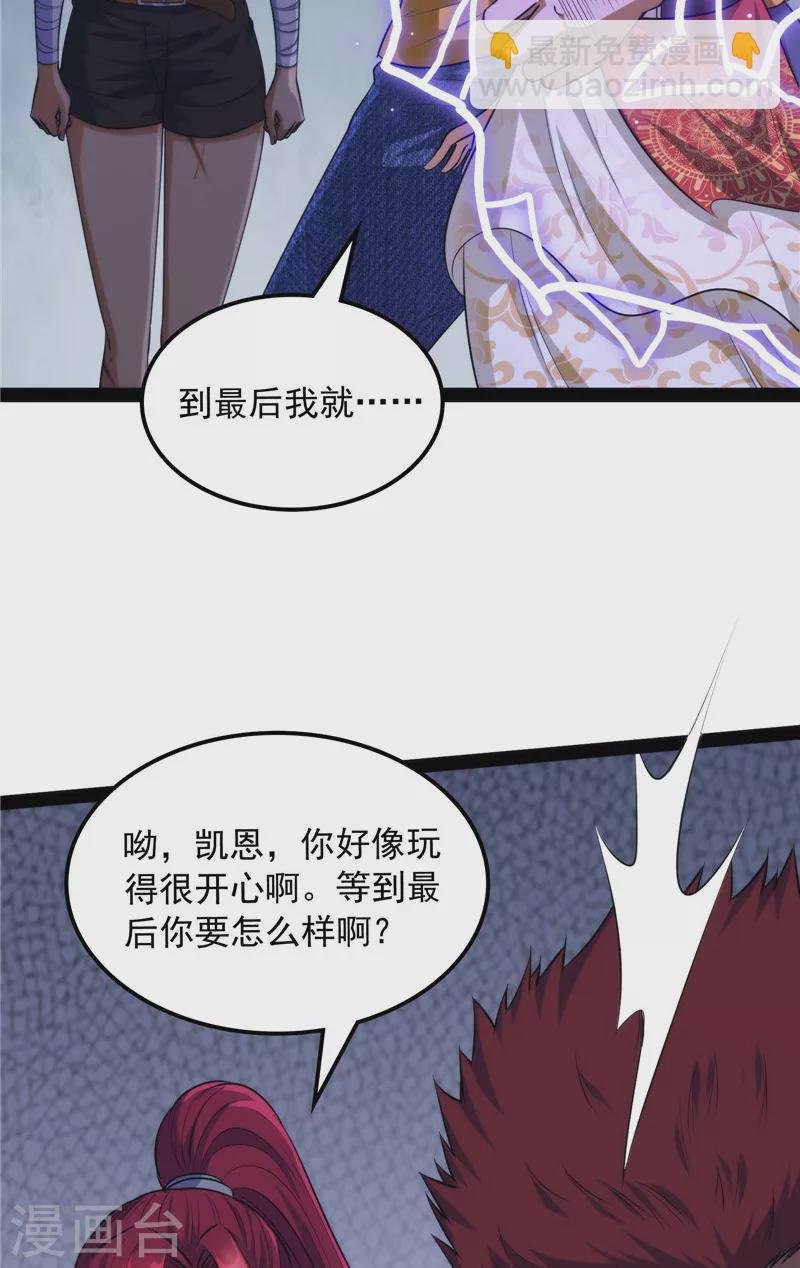 第109话 乱放电只有死路一条