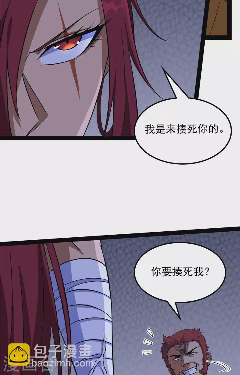 第109话 乱放电只有死路一条