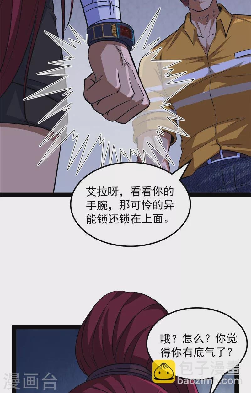 第109话 乱放电只有死路一条
