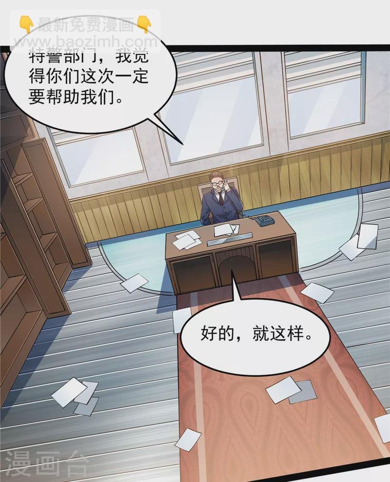 第110话 我们是朋友啊