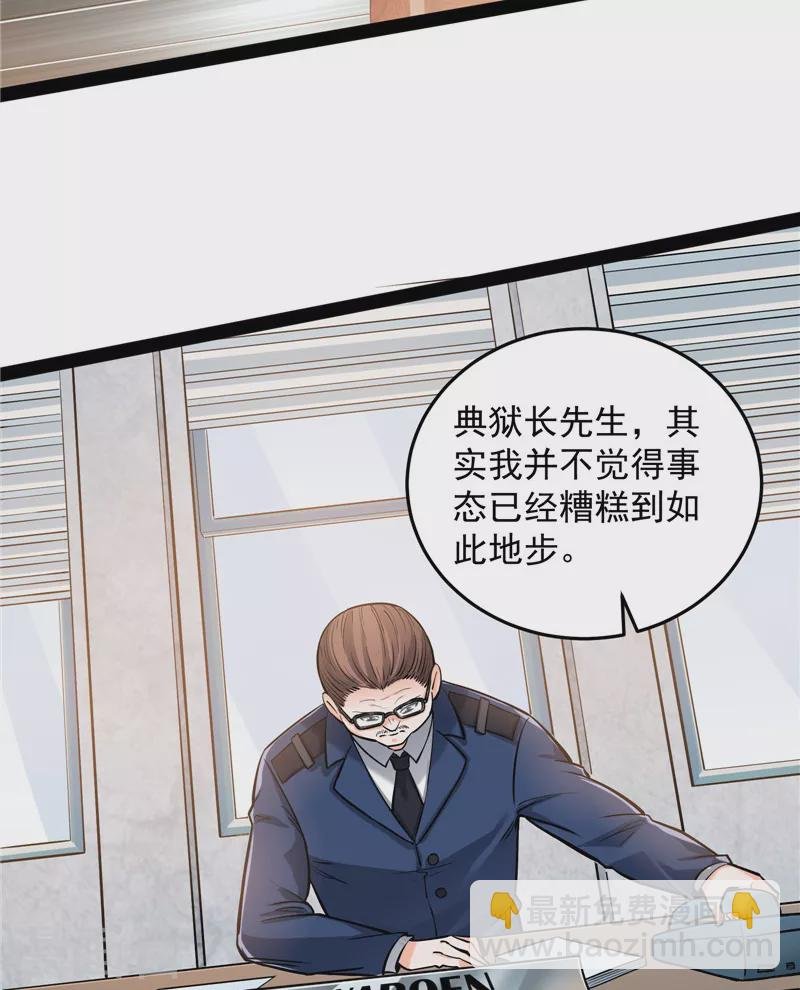 第110话 我们是朋友啊