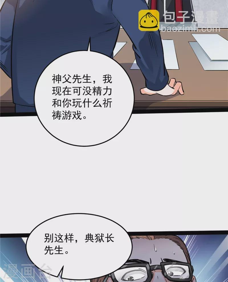 第110话 我们是朋友啊