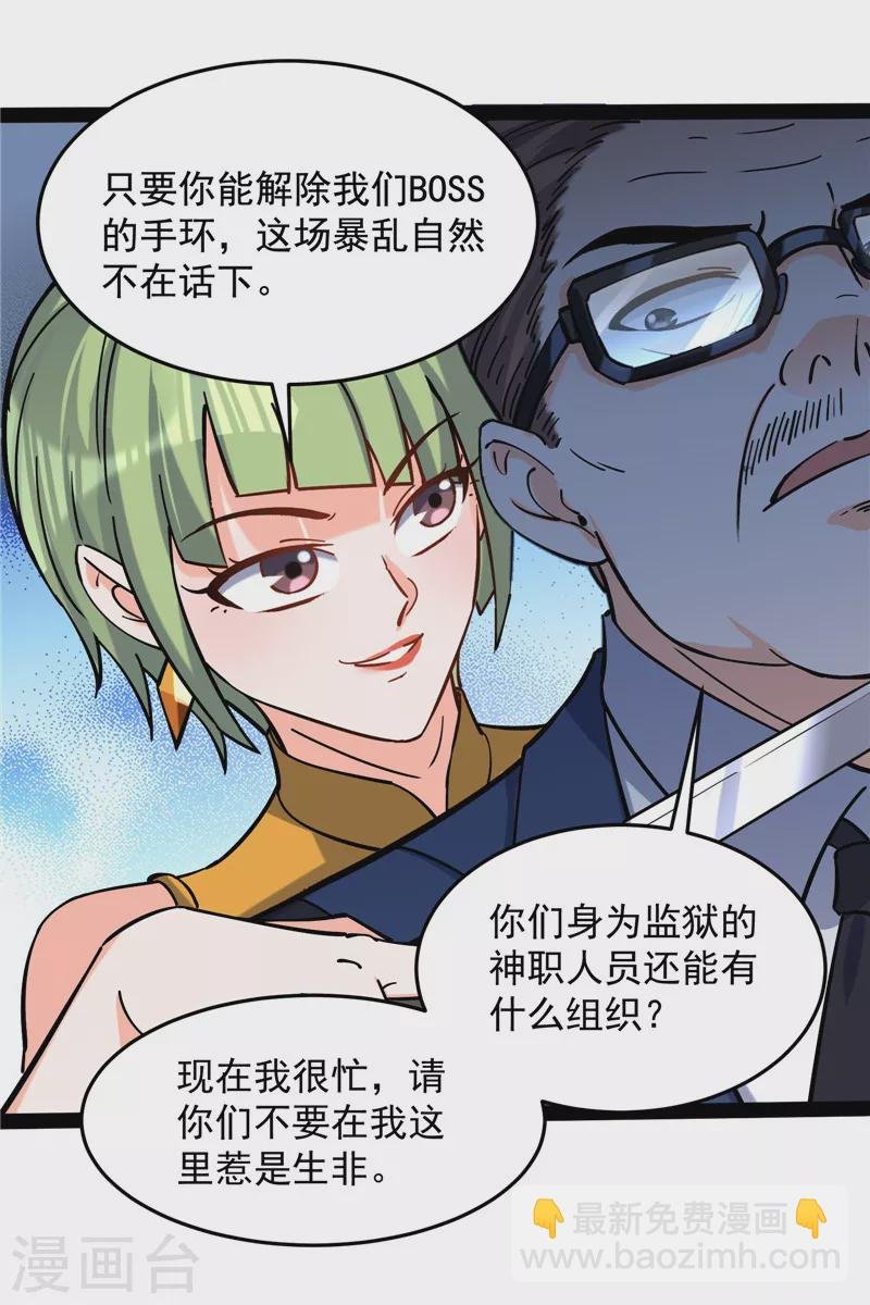 第110话 我们是朋友啊