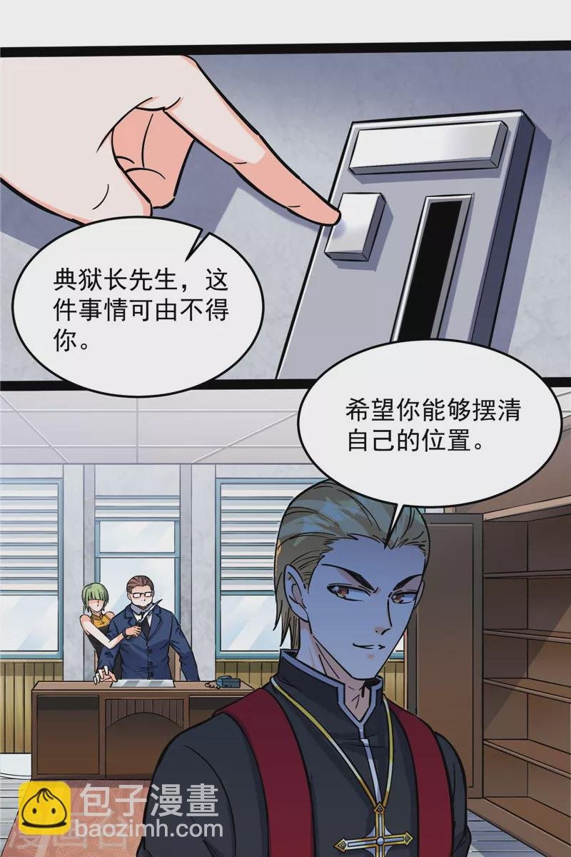 第110话 我们是朋友啊