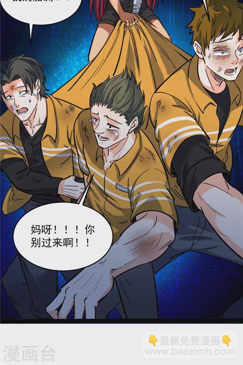 第110话 我们是朋友啊