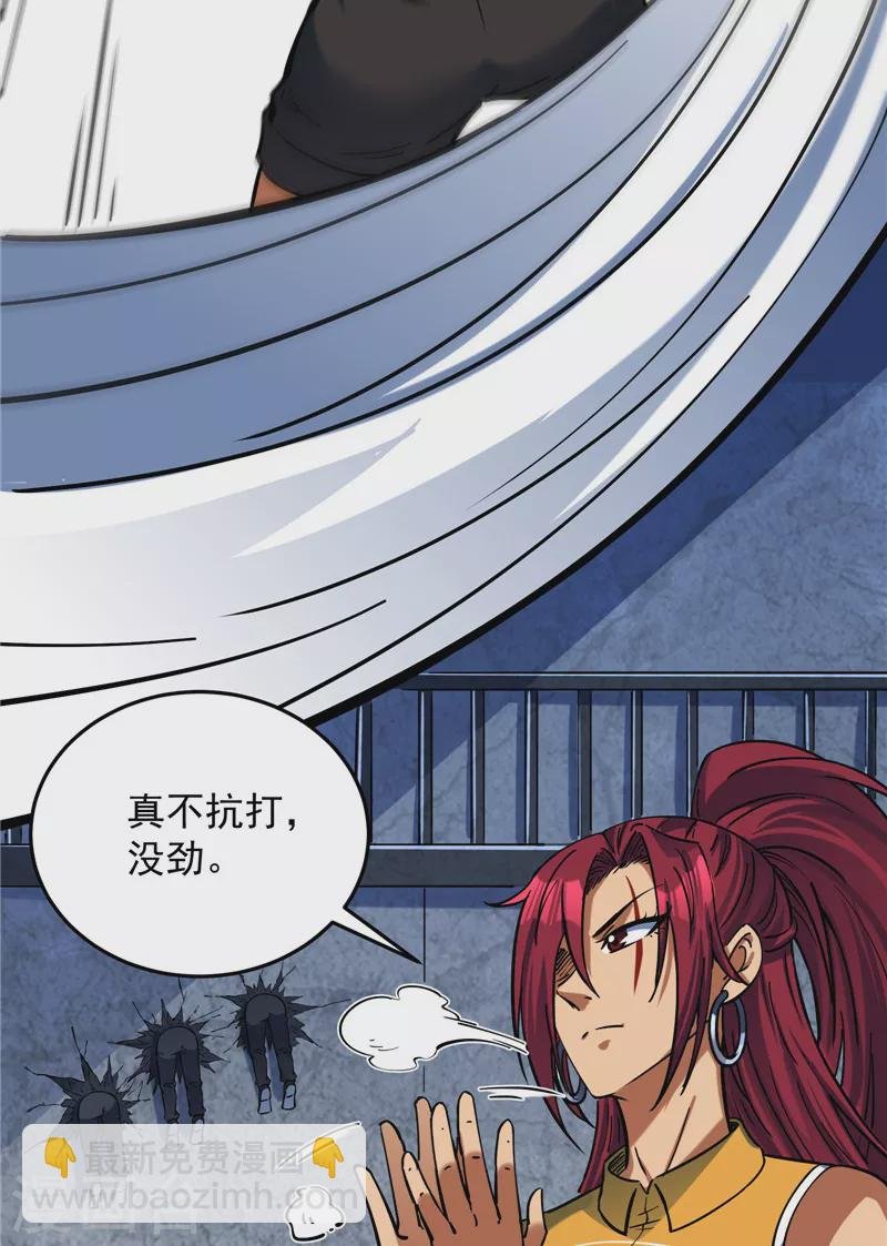 第110话 我们是朋友啊