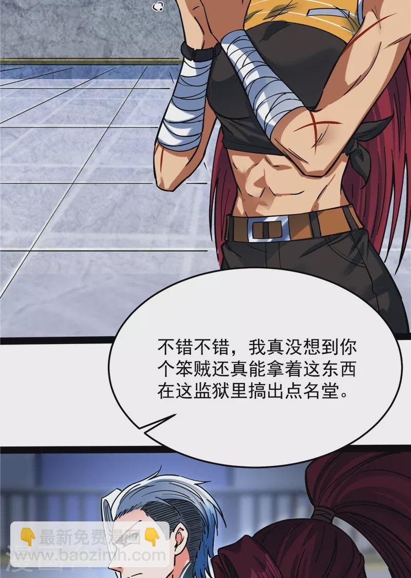 第110话 我们是朋友啊