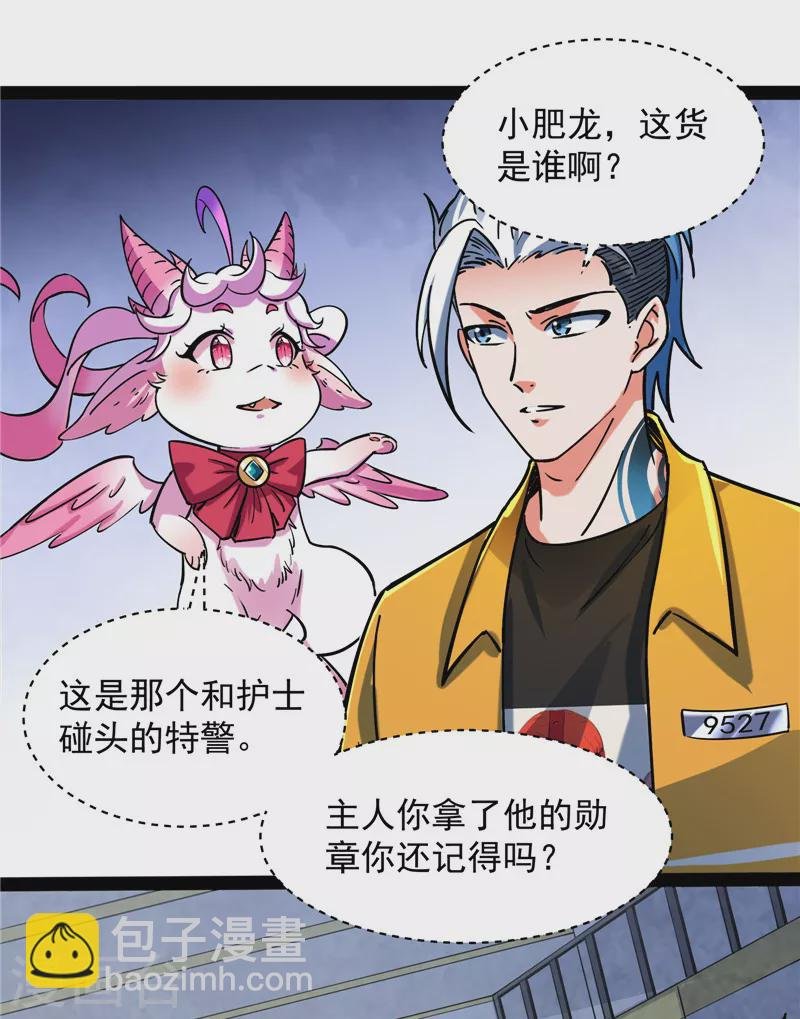 第110话 我们是朋友啊