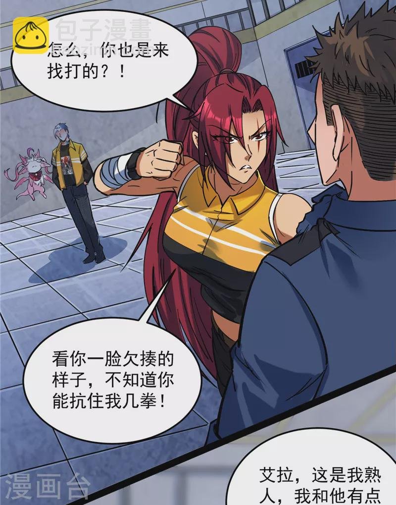 第110话 我们是朋友啊