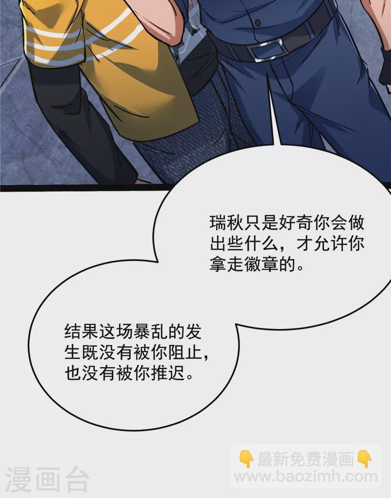 第110话 我们是朋友啊
