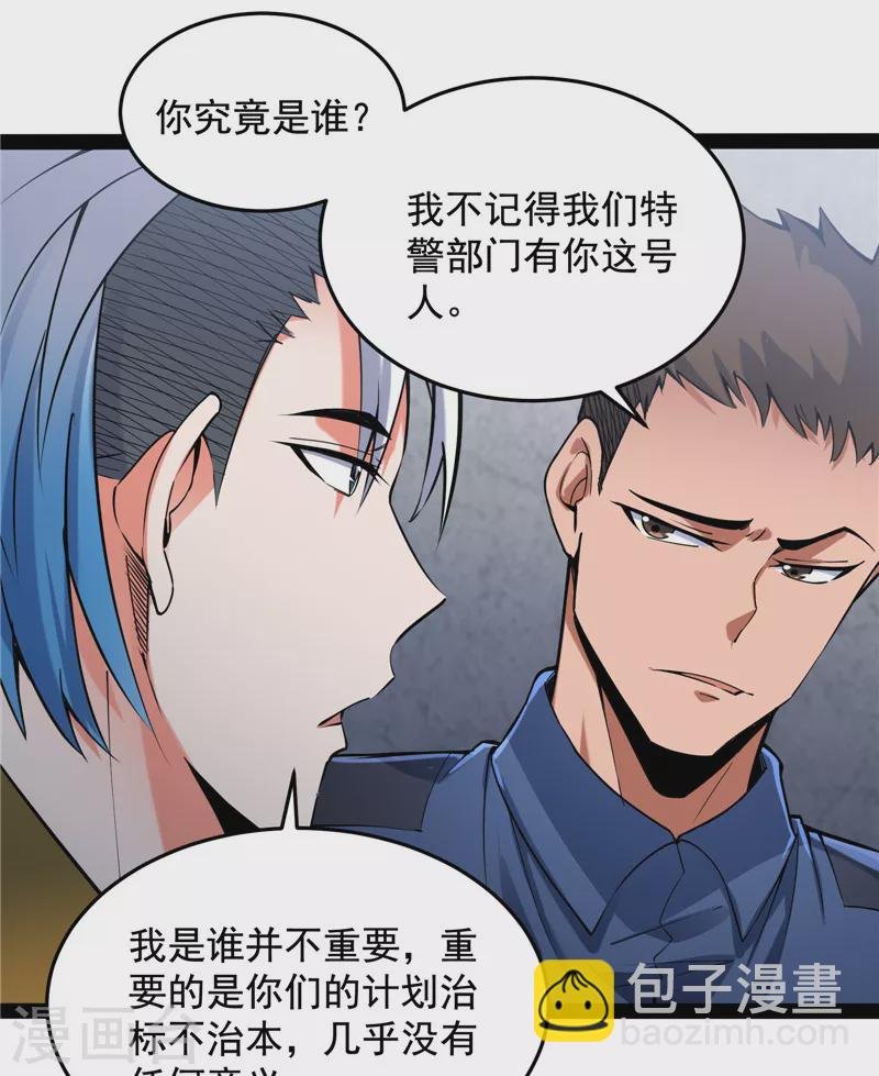第110话 我们是朋友啊