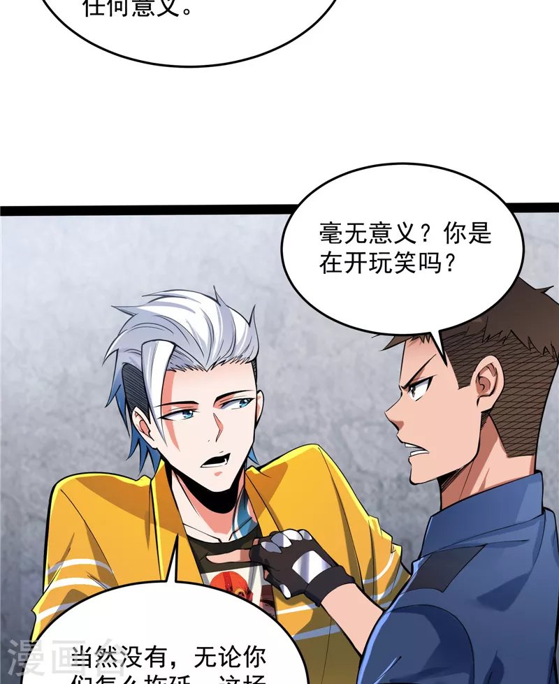 第110话 我们是朋友啊