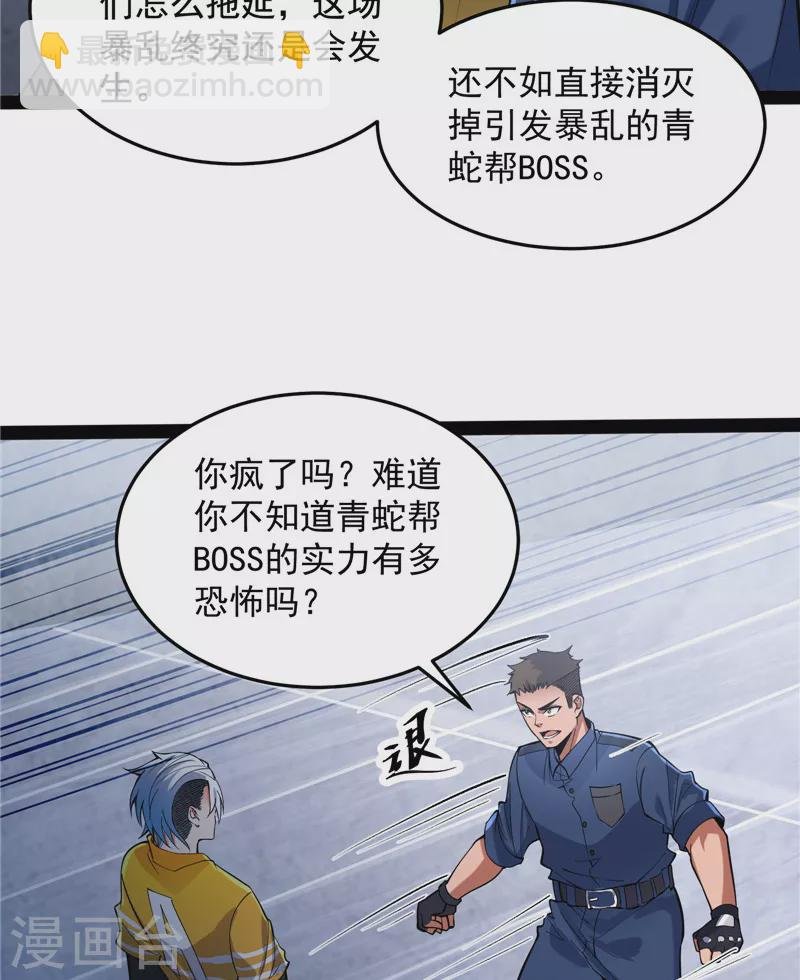 第110话 我们是朋友啊