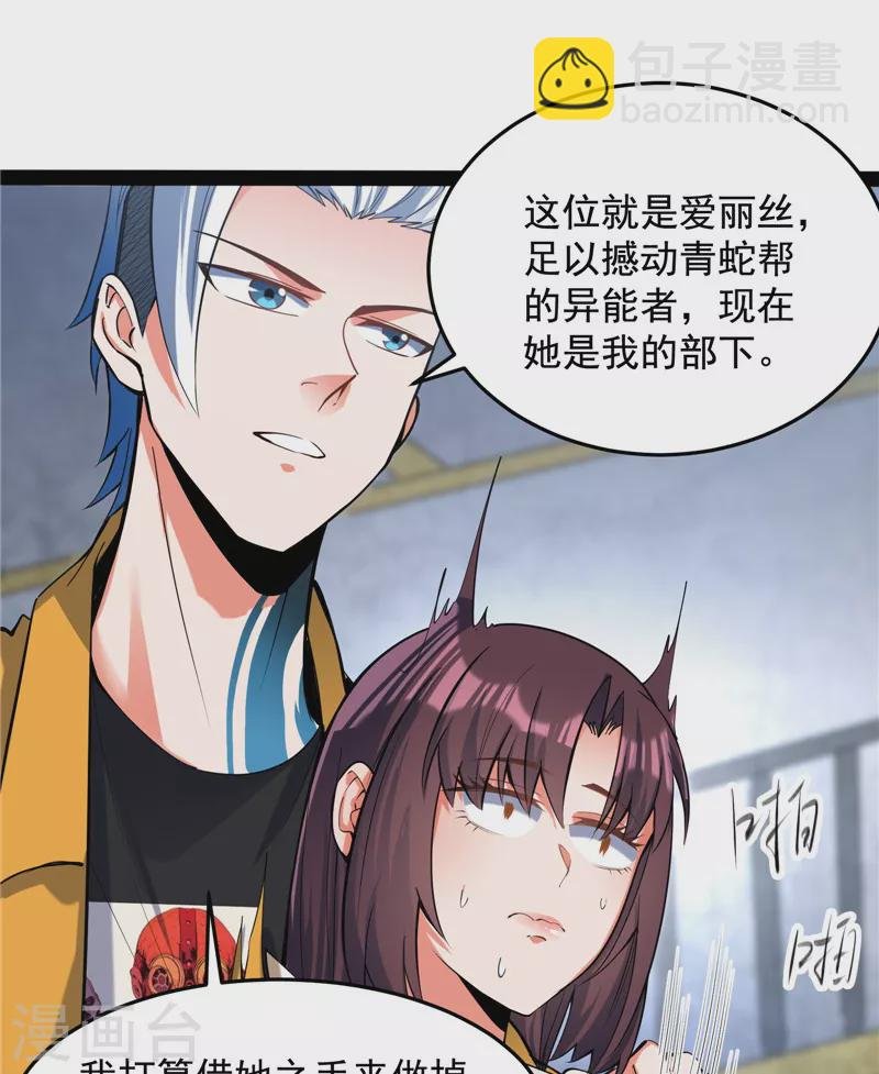 第110话 我们是朋友啊